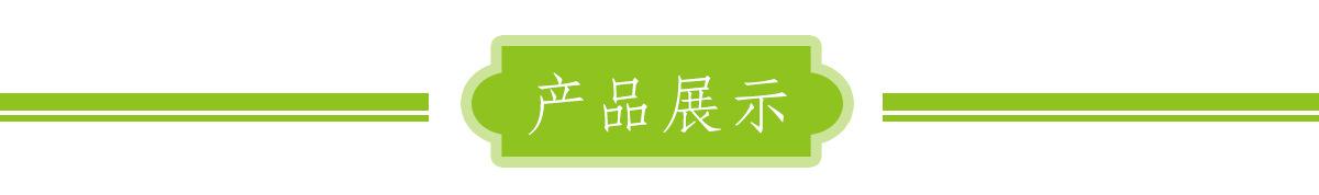 绿色分隔条版_01