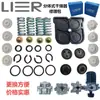 WABCO Kit de Reparación de Secador Dividido Válvula de Escape Válvula de Retención Diafragma de Purga Cuatro Circuitos