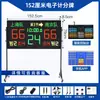 Jinling Time Print Placar Eletrônico para Jogo de Basquete Anotador 24 Segundos LED Futebol Tênis de Mesa Badminton