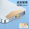 Junta para cordón de teléfono móvil, clip metálico de acero inoxidable, parche ultradelgado, pieza colgante duradera anti-pérdida, pieza de conexión de parche trasero universal