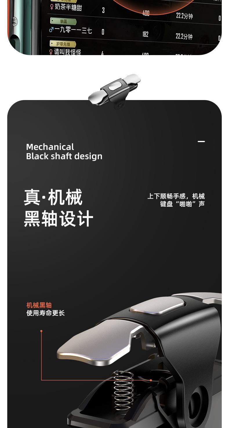 S03吃鸡按键_06