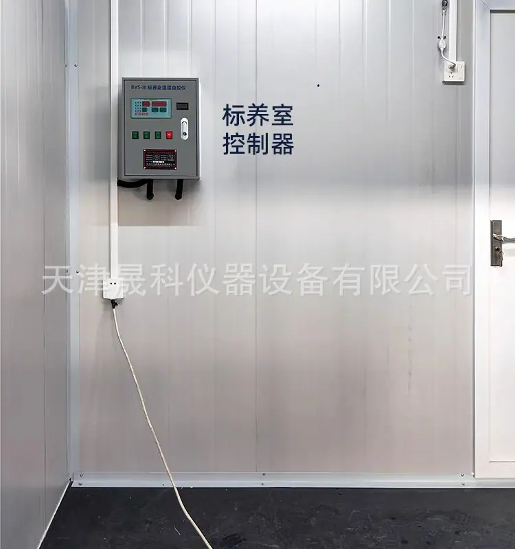 养护室三件套安装图 (2)