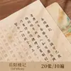 Práctica de Caligrafía con Pinceles Pequeños de Letra Regular, Copiando Caligrafía con Letras Doradas, Copiando el Prefacio de Lanting, Copiando Escrituras para la Tranquilidad, Calcando Texto Rojo sobre Papel de Arroz con Pinceles Suaves