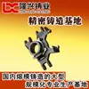 Fundición de Piezas con Molde de Cera, Fundición de Precisión de Acero, Fabricante de Piezas de Fundición de Precisión, Ningbo Precision Casting Parts Company