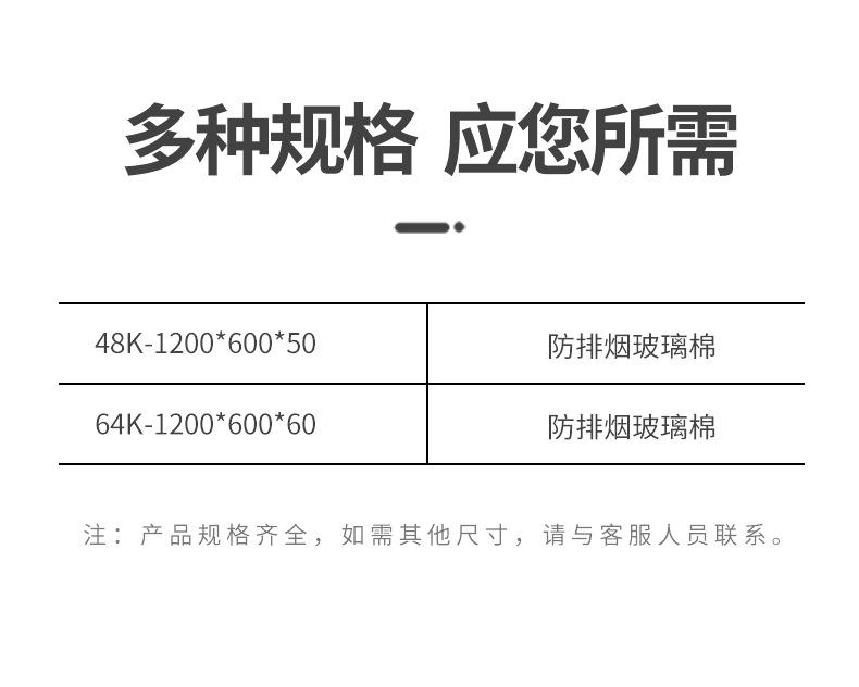 欧文斯科宁防排烟玻璃棉