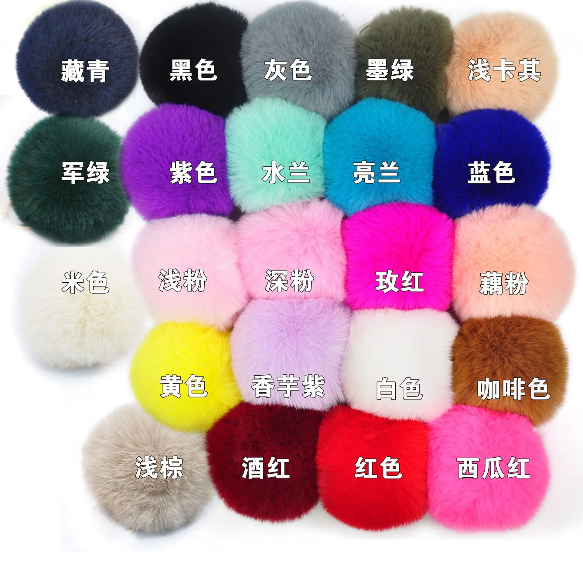 毛球色卡