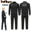 Roupas de cos de vôlei júnior Wu Ye departamento de vôlei universitário uniforme escolar diário Xiang Xiangyang roupa esportiva adulto crianças em estoque