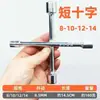 Chave de Soquete de Três Garras em Y para Venda no Atacado pelo Fabricante para Limpeza de Máquina de Lavar Doméstica, Remoção de Pneus e Desmontagem Multifuncional de Soquete Hexagonal