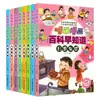 Enciclopédia Meng Cartoon Quente Conhecimento Inicial Crianças de 3 a 9 Anos Enciclopédia Cartoon de Ciência Popular Livros Extracurriculares para Alunos do Ensino Fundamental e Médio