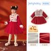 [Infrarrojo Lejano] Hanfu de Otoño e Invierno para Niñas con Forro Polar, Falda de Estilo Nacional Nuevo 2026 para Bebé Niña, Traje Tang, Falda de Estilo Chino, Rojo