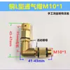 Tapa de ventilación reductora de engranaje helicoidal para autocaravana, tapa de ventilación extendida en ángulo recto en forma de L, tapa transpirable, codo de escape, M10, M16