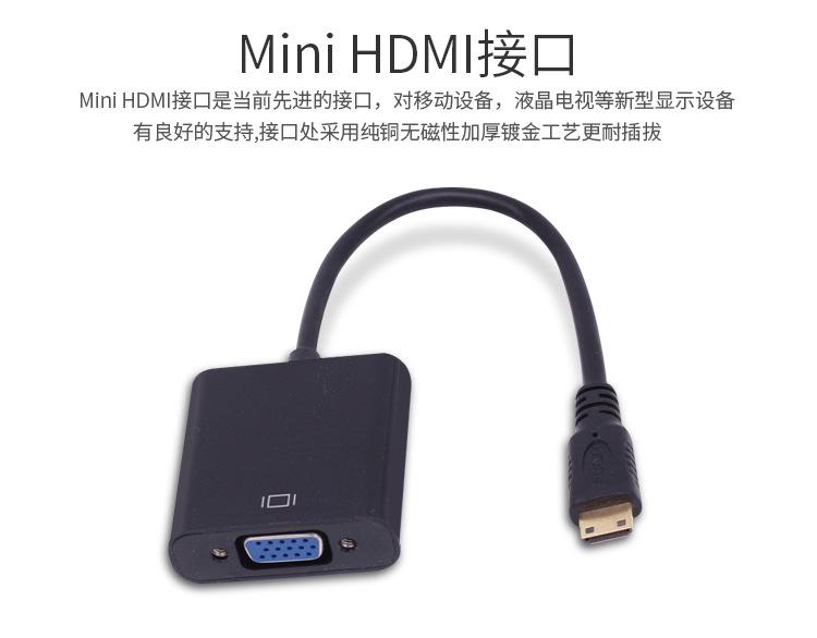 minihdmi转vga_10