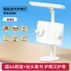 Lámpara de Escritorio Inteligente con Ojo Protector, Sin Luz Azul, Sin Pantalla Parpadeante, Alta Potencia de 18W, Lámpara de Estudio y Lectura para Estudiantes, Regalo Personalizable