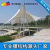 Fabricante profesional de estructuras de membrana de Shenzhen especializado en el diseño e instalación de cubiertas para edificios con estructuras de membrana para paisajes de parques.