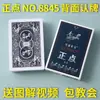 Nueva Tarjeta Mágica Yaoji con Dorso de Poker Reconocimiento de Cartas Props de Alta Tecnología Espectáculo de Cartas Mágicas con Instrucciones Gráficas