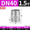 Acero Inoxidable 304 Alambre Hexagonal Conector de Rosca Externa de Doble Extremo Conectado Directamente a la Tubería de Agua de Cortocircuito Interna 4 Puntos 6 Puntos 1 Pulgada