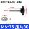 Tornillo de Mano Hexagonal Torx M6M8M10 Seis Estrellas Cabeza de Goma Ajuste Mango de Plástico Combinación de Tornillo y Perno
