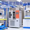 Marca de caja de prueba de alta y baja temperatura de Xinxiang, precio de caja de prueba de alta y baja temperatura de Ganzhou, cotización del fabricante de Jiangxi
