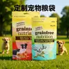 Saco Composto Auto-Sustentável para Ração de Gato e Cachorro Pequeno Individual Personalizado Impressão Rotogravura Grau Alimentício Pet Embalagem com Zíper de Oito Lados