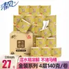 Papel Higiénico Qingfeng Empaque Dorado Económico para el Hogar Caja Completa Toallas de Papel Higiénico 4 Capas 140g Rollo con Tubo Papel Higiénico