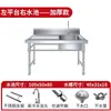 Fregadero de cocina comercial de acero inoxidable 304, fregadero simple/doble/triple engrosado para lavar verduras y vajilla, fregadero doméstico de acero inoxidable