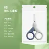 Popular Set de Tijeras para Uñas de Bebé, Cortauñas de Seguridad, Especial Anti-pellizco para Recién Nacidos, Tijeras para Bebé, Productos para Niños