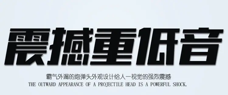 七道魔音详情_01