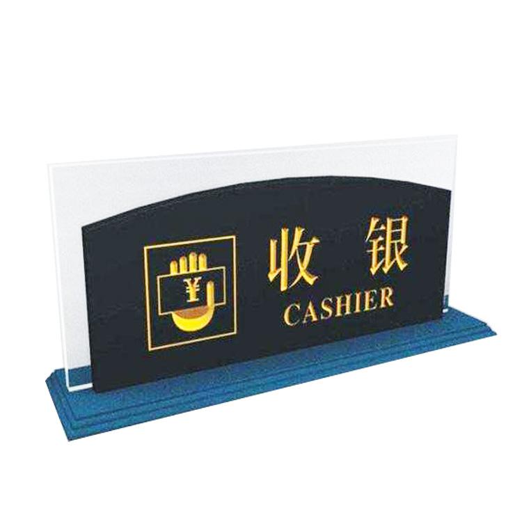 亚克力标识标牌