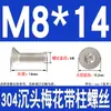 Tornillos de Acero Inoxidable 304 con Cabeza Plana Avellanada, Torx Interno y Característica Antirrobo, Gb673M2M2.5M3M4M5M6M8