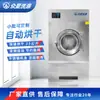 Secadora de Ropa de 25 kg Personalizada Todo Acero Automática Equipo de Secado Industrial Secadora de Toallas Secadora Industrial