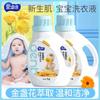 Detergente para Ropa de Bebé Ai Enbei Caléndula para Bebés, Niños y Adultos, Esterilización Universal para Recién Nacidos, Producto Genuino Oficial