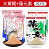 Mengda Cebo Elemento Alga Cola Amarilla Grande Comida para Peces Cebo para Peces para Pesca Salvaje Especializado en Mojarra Cola Roja y Carpa Crucian