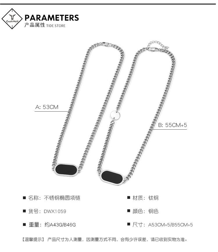 DWX1059-不锈钢椭圆项链-狼_06.jpg