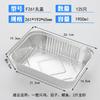 Caja de Papel de Aluminio para Barbacoa Rectangular Desechable Lonchera Cuenco de Papel de Aluminio Doméstico Redondo Engrosado Embalaje para Llevar Plato de Cena de Papel de Aluminio