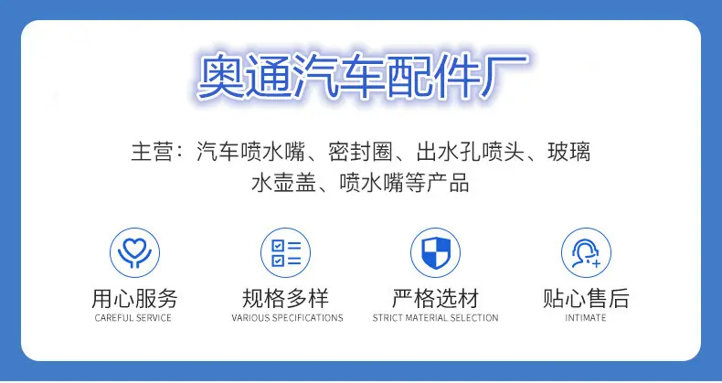 奥通