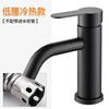 Grifo para lavabo de acero inoxidable, boquilla de agua a prueba de salpicaduras, baño, agua fría y caliente, grifo doméstico para lavabo