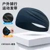 Diadema Deportiva de Verano Sin Costuras Elástica de Secado Rápido Cinta para el Sudor de Yoga Ejercicio Matutino Maratón Transpirable Absorbe el Sudor Cinta para el Cabello