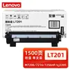 Cartucho de toner Lenovo LT/LD201 cartucho de toner cartucho compartimento de pó adequado para M7206/7216/7256
