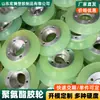 Fabricante de Rueda con Núcleo de Aluminio y Recubrimiento de Caucho de Poliuretano Venta al por Mayor Rueda con Rodaja Industrial de Carga Pesada Rueda con Rodaja de Carga de PU Rueda con Rodaja de Carga de Poliuretano