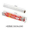 Herramientas de Horneado de Papel de Aluminio Barbacoa Estilo Japonés Papel de Aluminio para Hornear Papel de Aluminio Papel de Barbacoa Papel Envolvente Distribución y Venta al por Mayor