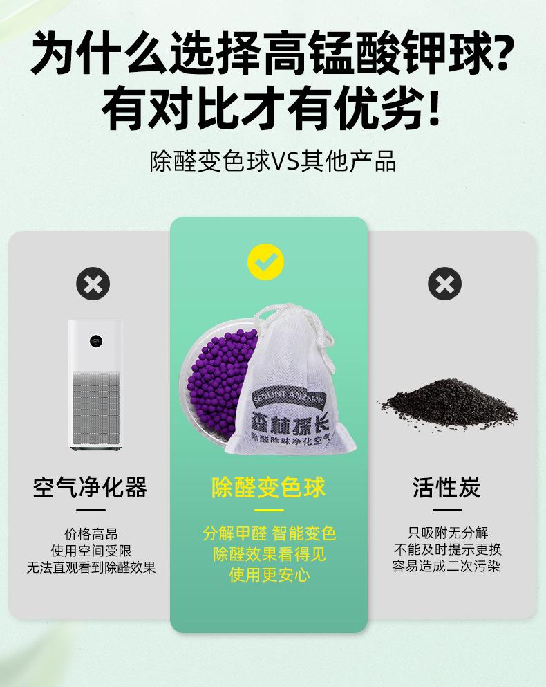 独立包装高猛酸钾球_06