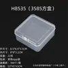 Caja de Plástico PP de Alta Transparencia con Tapa abatible, Caja Pequeña Rectangular Integrada para Guardar Tarjetas, Productos Pequeños y Caja de Empaque para Papelería