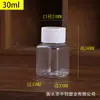 Frasco quadrado de plástico de 30ml PET transparente frasco de armazenamento de contas ferramenta líquida material de artesanato DIY tela de exibição vazia