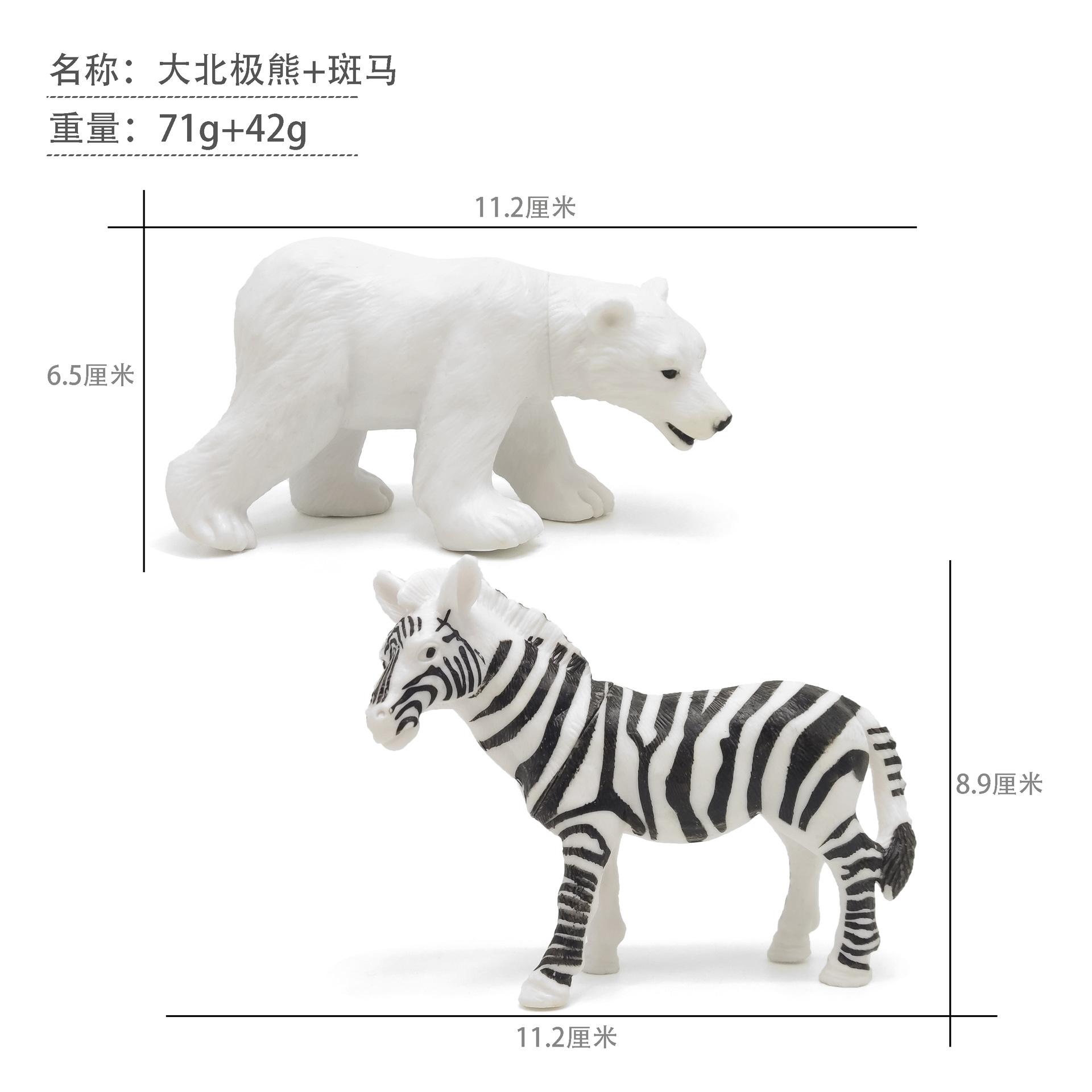 大北极熊斑马尺寸图