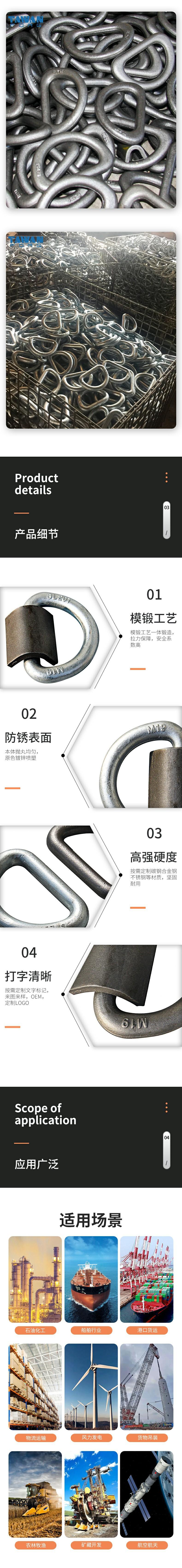 日式D型环_产品详情_2023_3.jpg