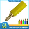 [Salida de Fábrica] Clavija Banana de 2.5 mm Clavija Banana de Cobre Puro Clavija Banana de Cuatro Hojas Chapada en Oro Soldable