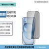 Adequado para Huawei Nova14 Película Temperada Transparente Tela Cheia Anti-Espião Nova14Pro Metal Olho de Águia Impressão de Tela Lente