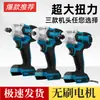 Llave eléctrica sin escobillas, llave de impacto recargable de alto torque, llave de batería de litio para carpintería, pistola de aire, modelo de herramienta desnuda