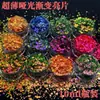Novos Brilhos Gradientes Foscos Ultra Finos Flash Multicoloridos Estilo Quente Cor Mista Ultra Fino Flash Fluxo Cânhamo Brilho Acessórios para Nail Art