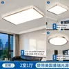 Lámpara de techo para sala de estar - Simple y elegante, 6 en 1 Ultradelgada Espectro completo Protectora de ojos Redonda de techo, Hierro, Otro